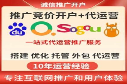 SEM托管代运营如何助力企业快速增长